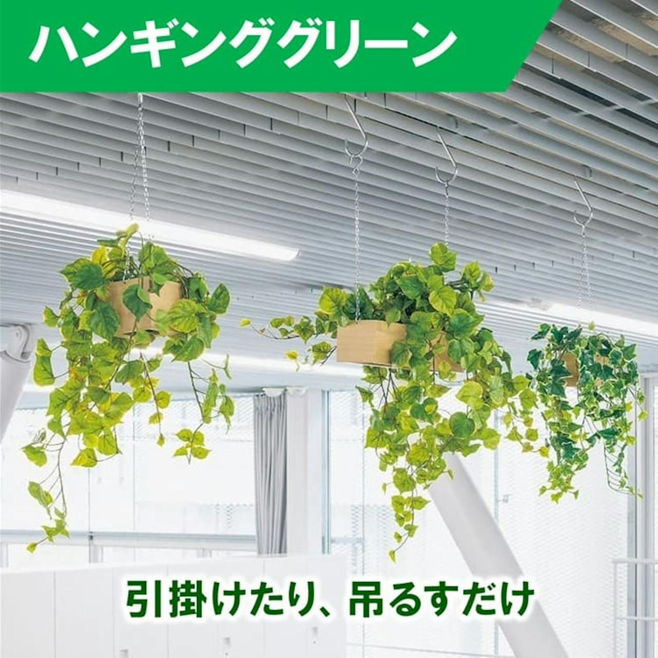 ハンギンググリーン_グリーンモード
