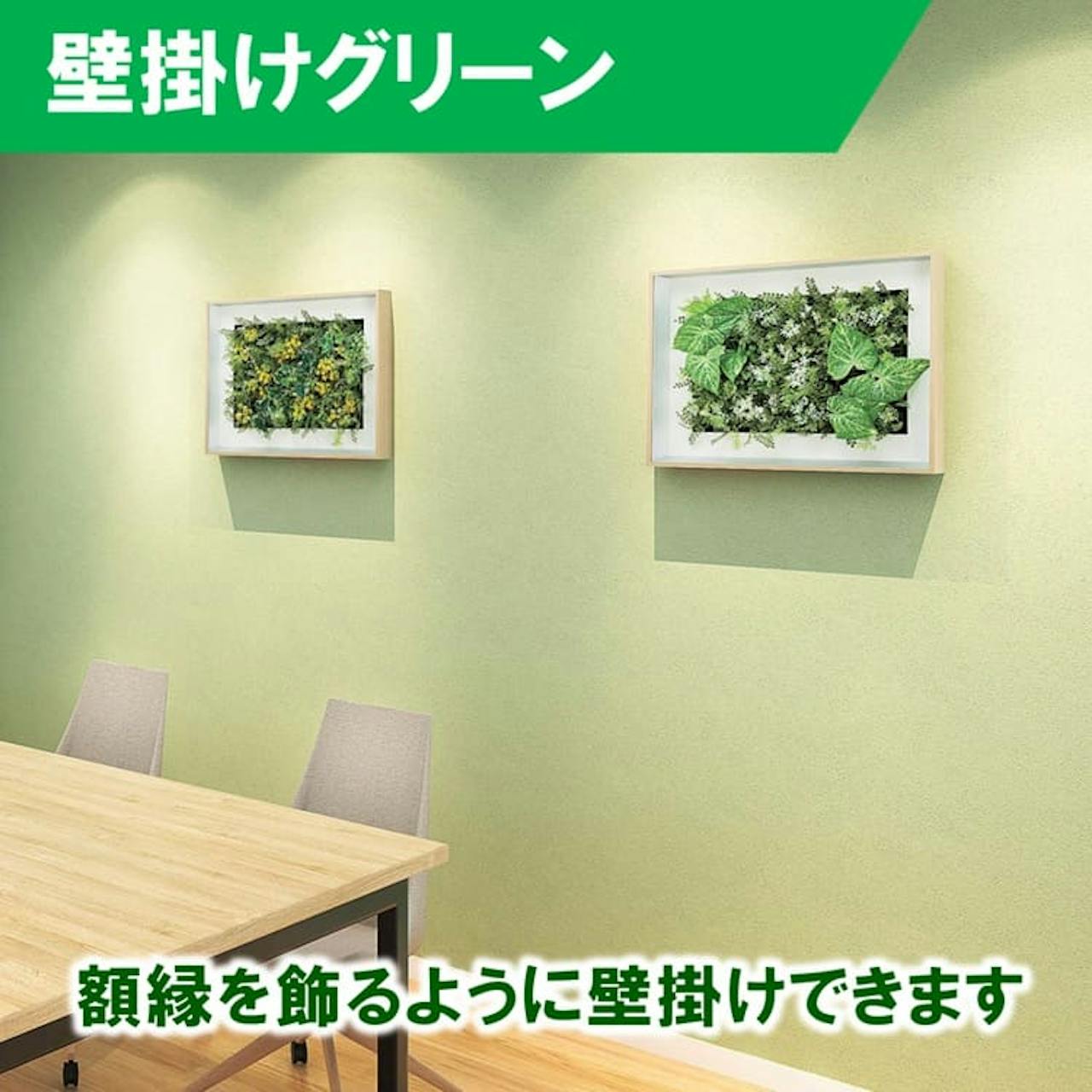 壁掛けグリーン_フェイクグリーン
