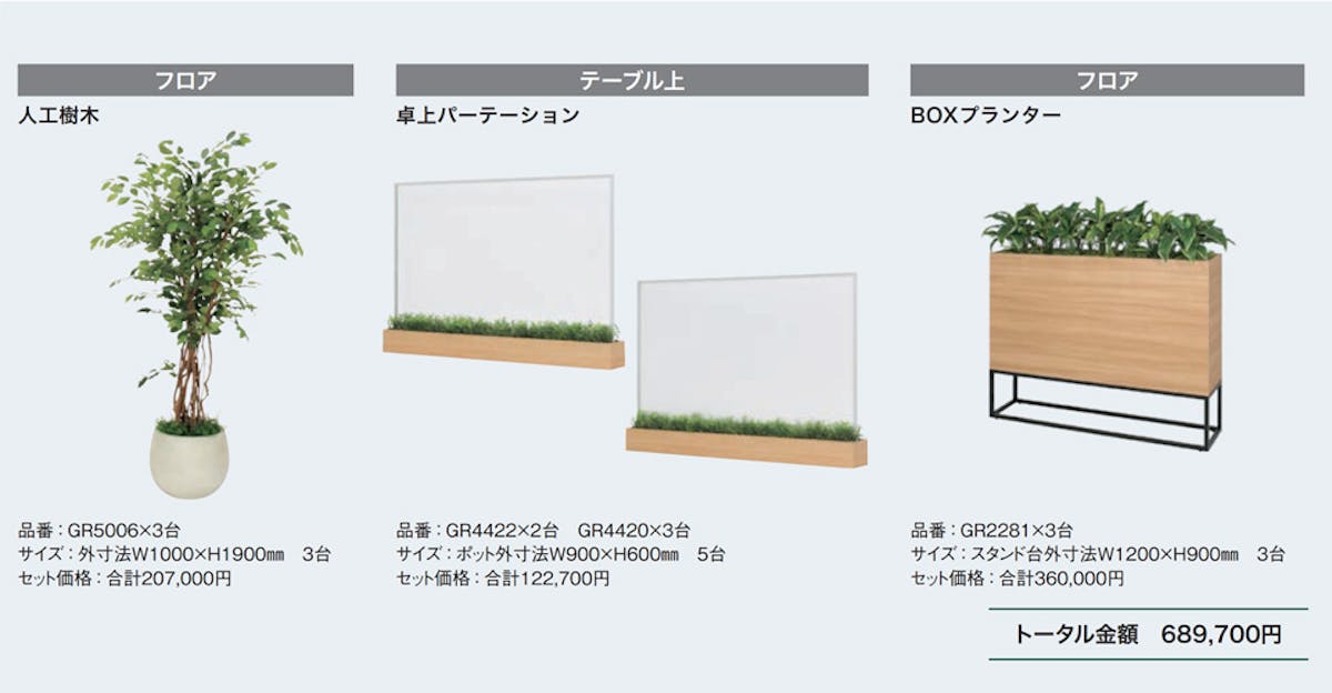 人工樹木 卓上パーテーション BOXプランター