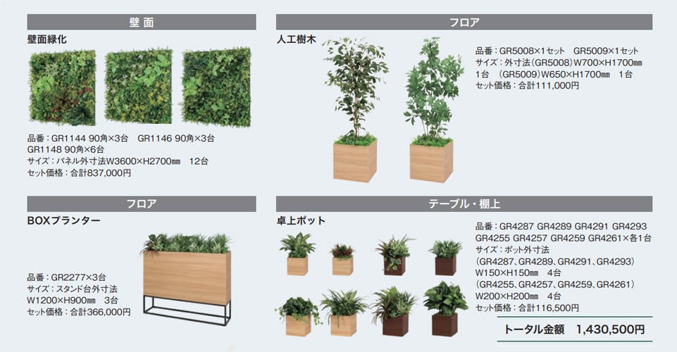 壁面装飾 人工樹木 BOXプランター 卓上ポッド