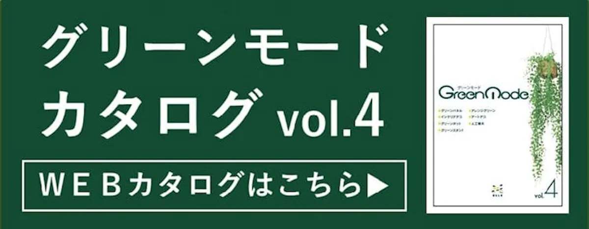 WEBカタログ