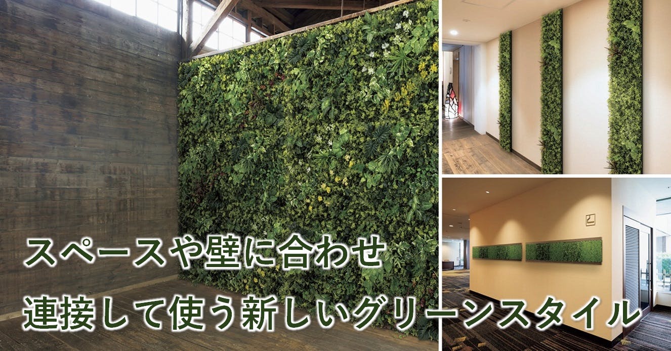 半価特販 組み合わせグリーン 壁取り付け 8連 人工観葉植物 フェイクグリーン GM1595 人工観葉、フェイクグリーン 