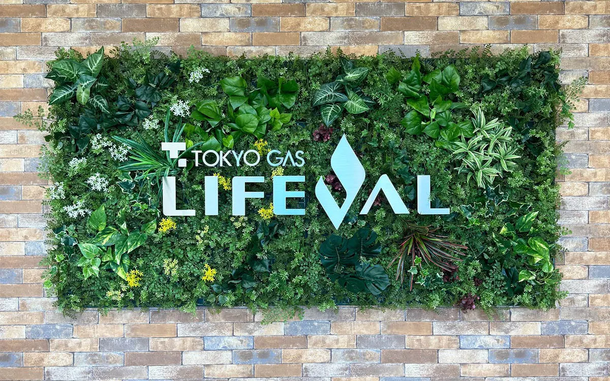 フェイクグリーン