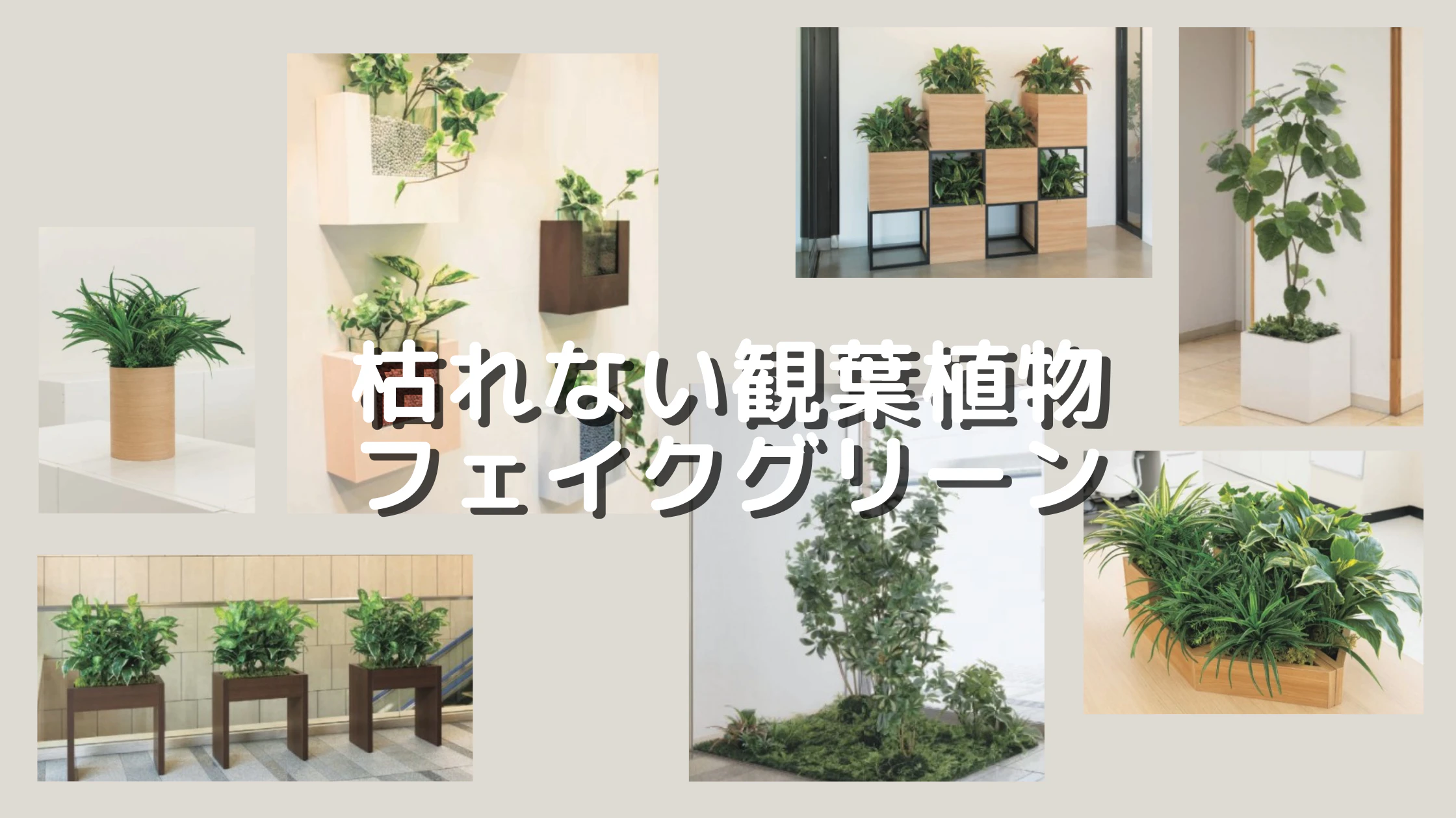 人工観葉植物 フェイクグリーン 観葉植物 軽量 観葉 インテリア おしゃれ 植物