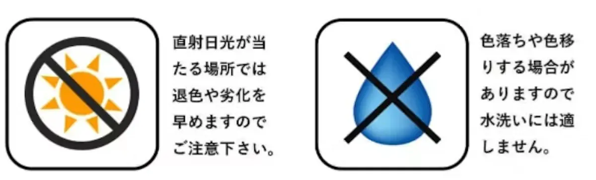 フェイクグリーン　注意