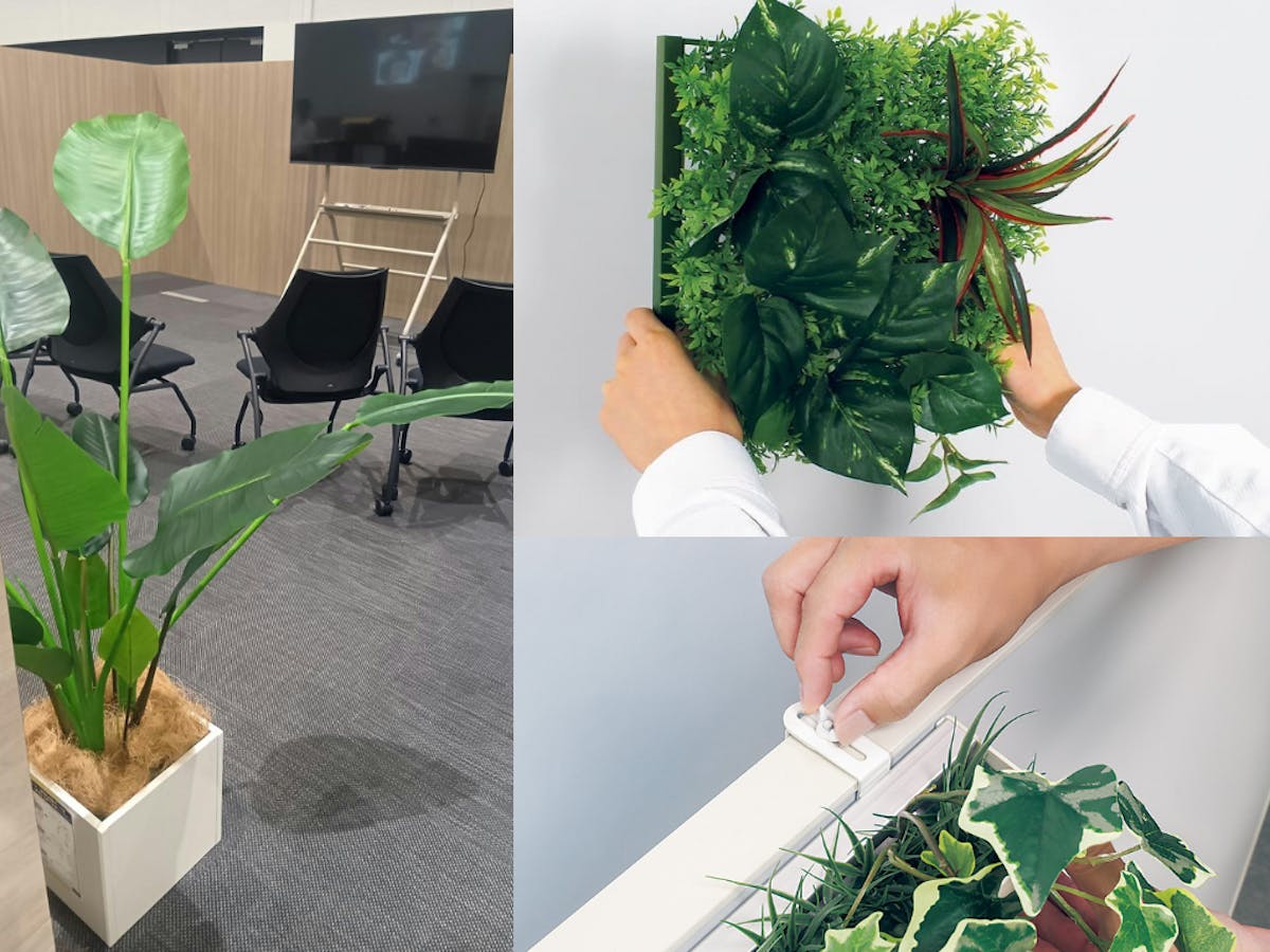 フェイクグリーン　取り外し