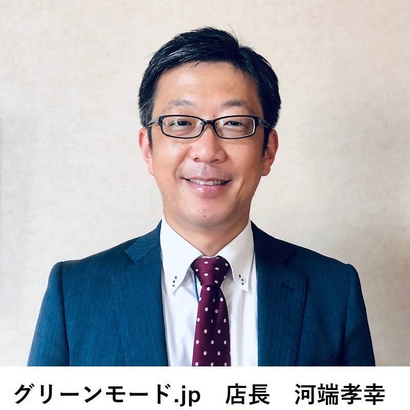 店長