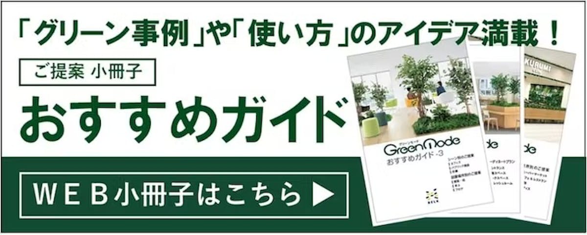 おすすめガイド