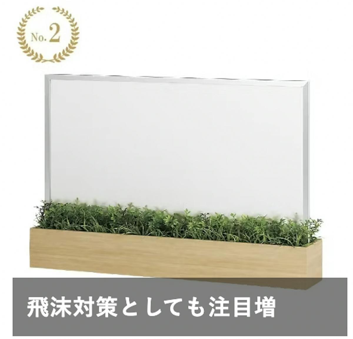 卓上間仕切りポット