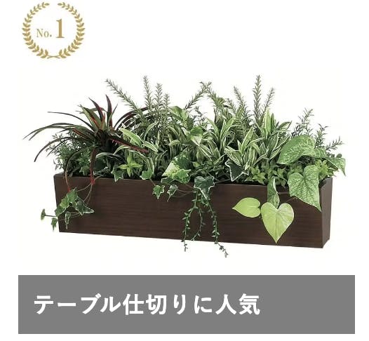 卓上間仕切りポット