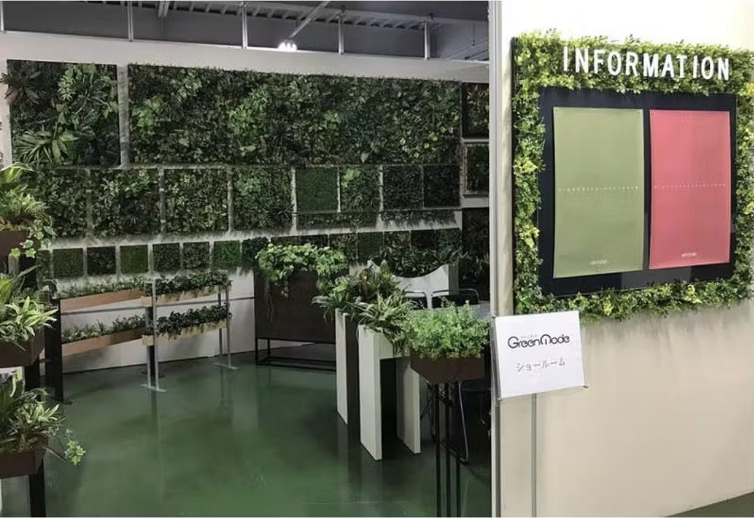 人工観葉植物