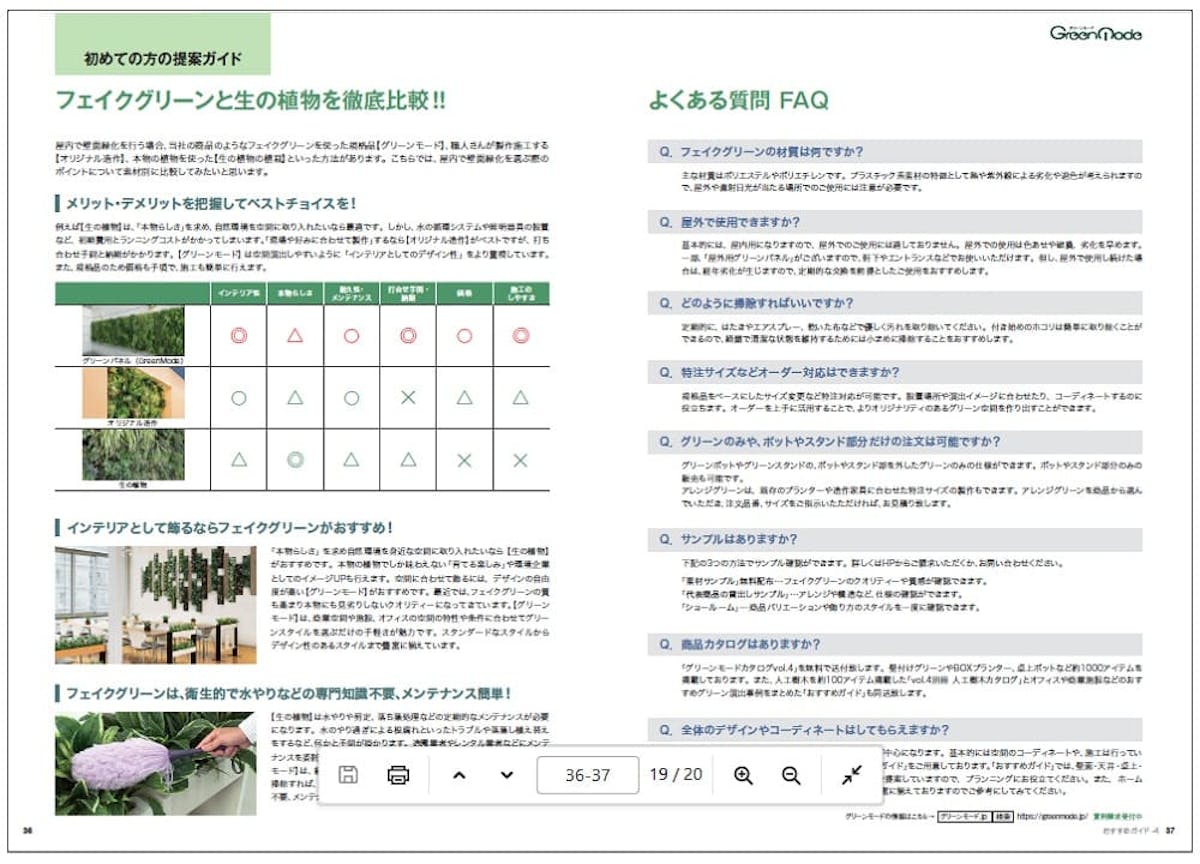 おすすめガイド-4_提案