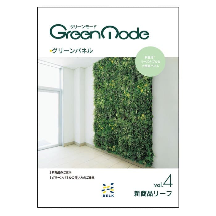 緑の環境設計 新車 カワサキ Ninja ZX－25R KRT グリーン