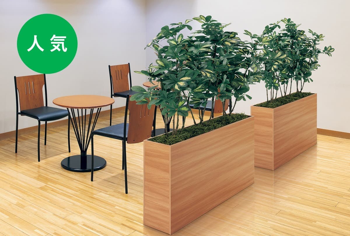 高い範囲もカバーできる樹木パーテーション_人気