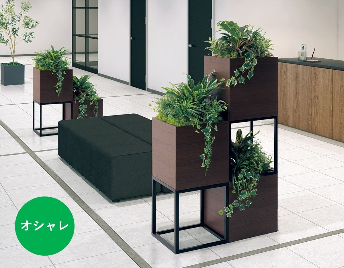新感覚でオシャレなグリーンプランター_オシャレ