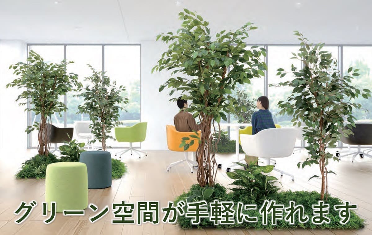 グリーン空間作りのテクニック