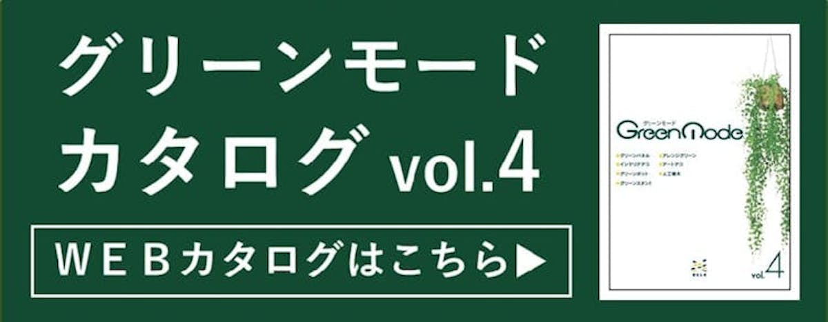 WEBカタログ
