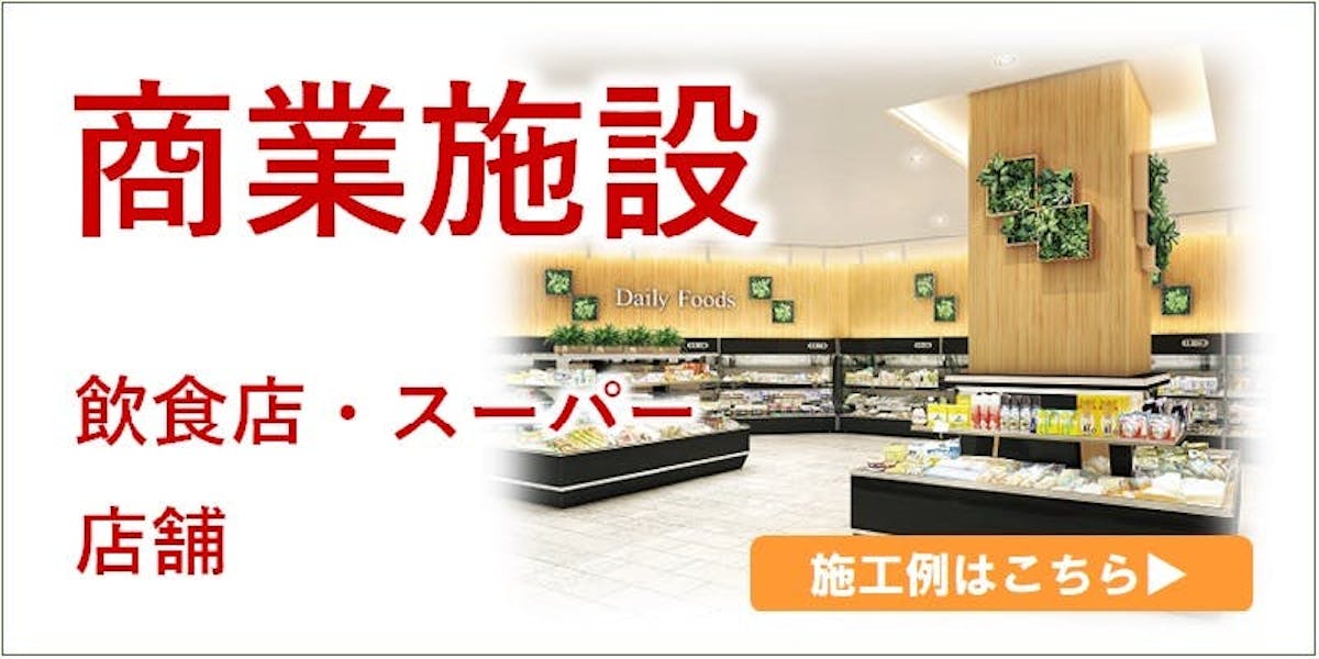 施設