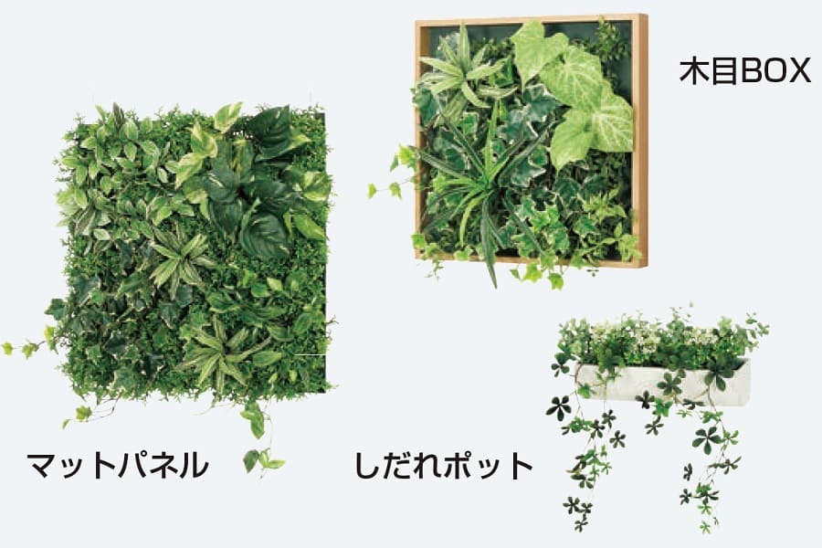 マグネットグリーン_商品ラインナップ
