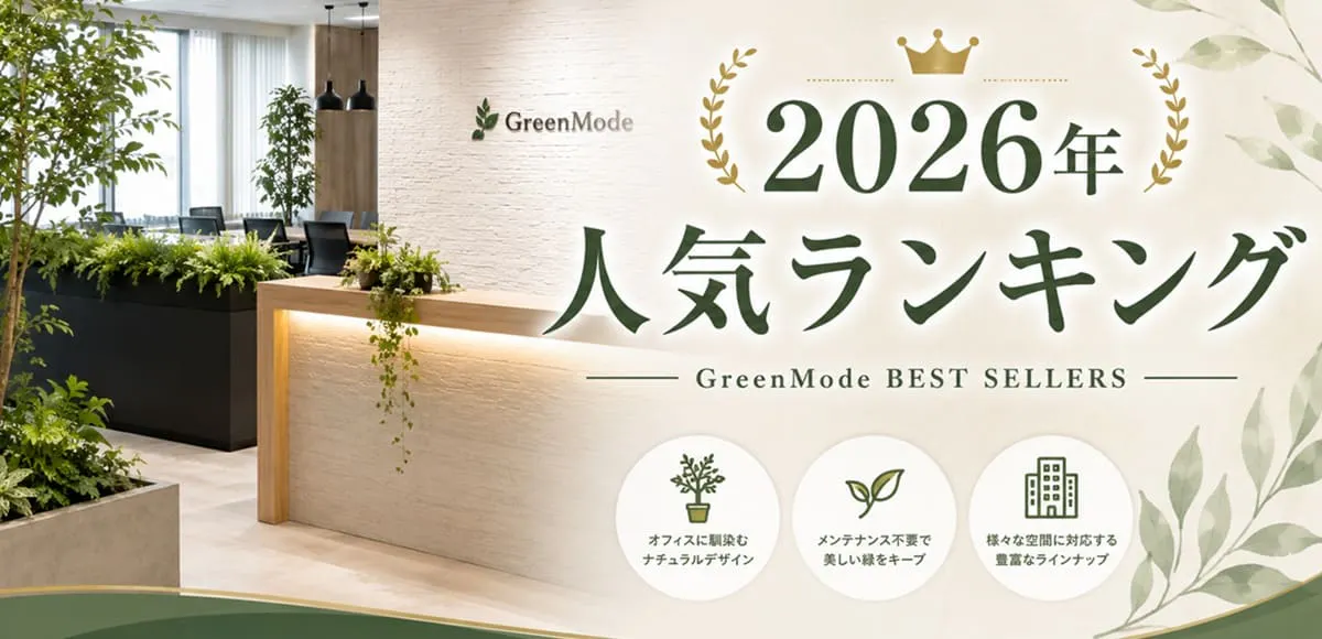 [2026年]人気商品ランキング