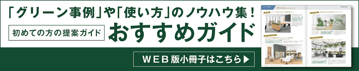 WEBカタログ