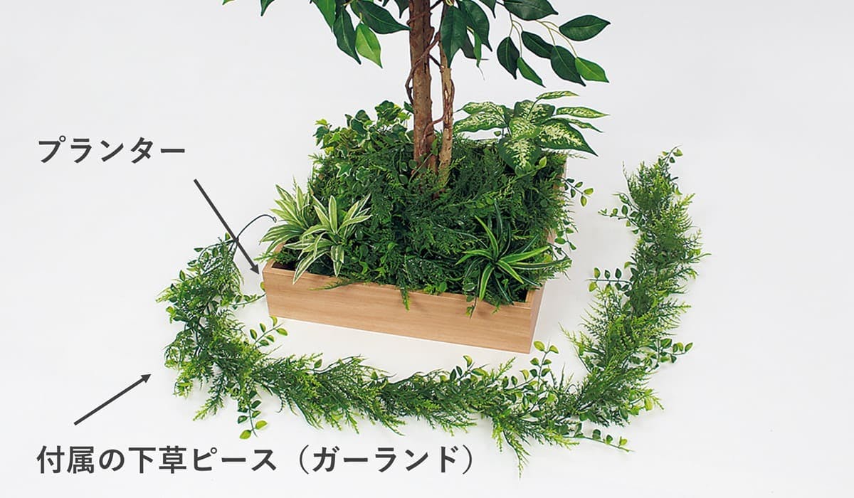 テーブル樹木_角タイプ_セット詳細