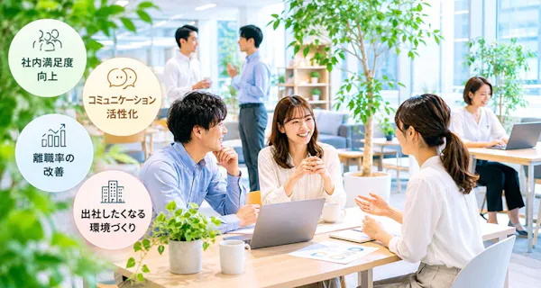 グリーンモード通信【働きやすい職場づくりに、オフィス緑化という選択】