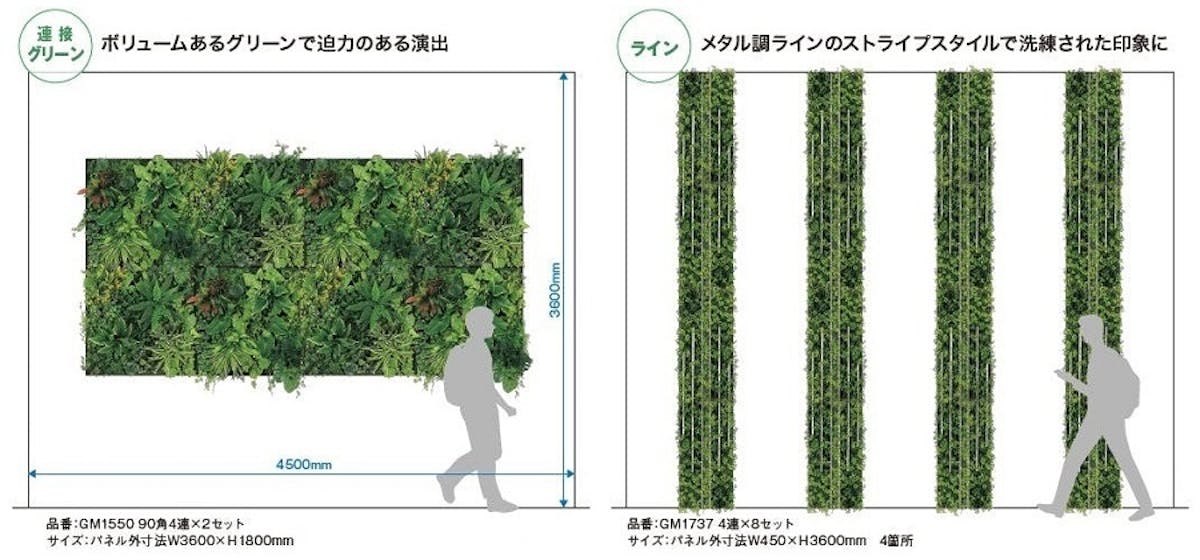 グリーンモードの大壁面の演出スタイル
