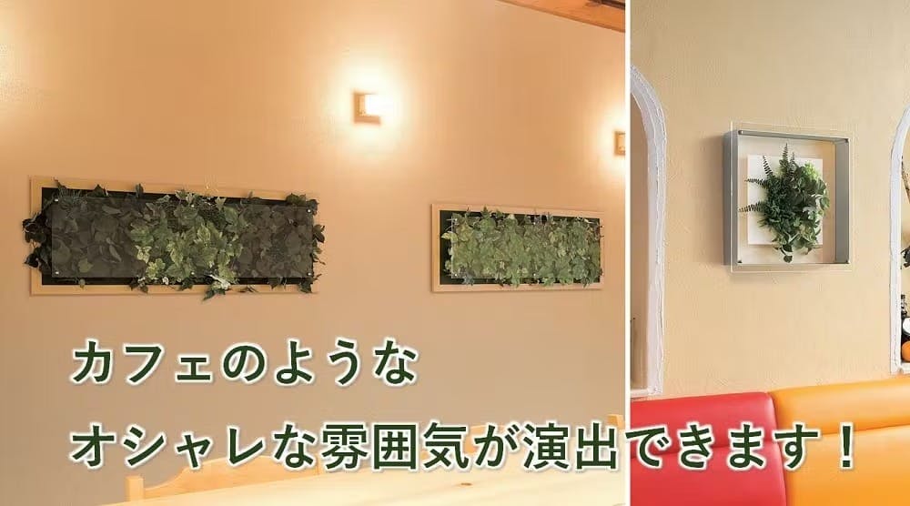 インテリアデコ