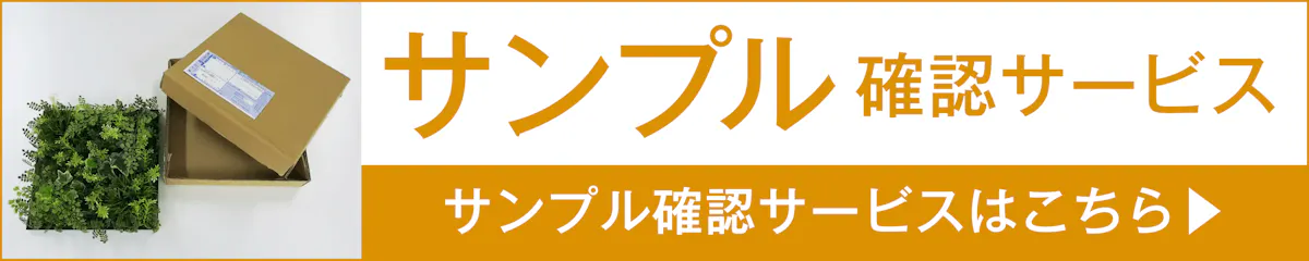 サンプル請求