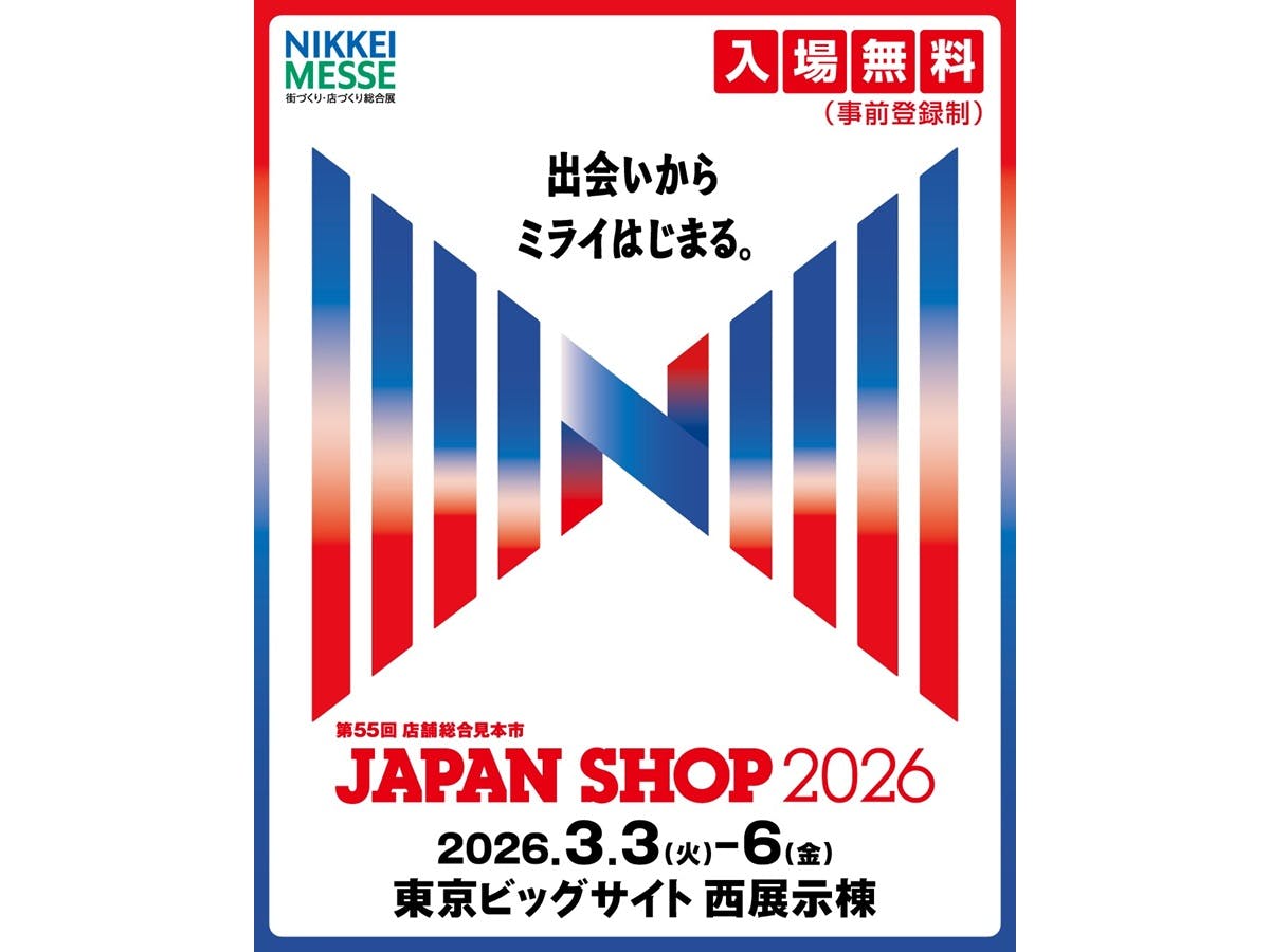 井出ページ JAPAN SHOP 2026】に出展いたします｜グリーンモード
