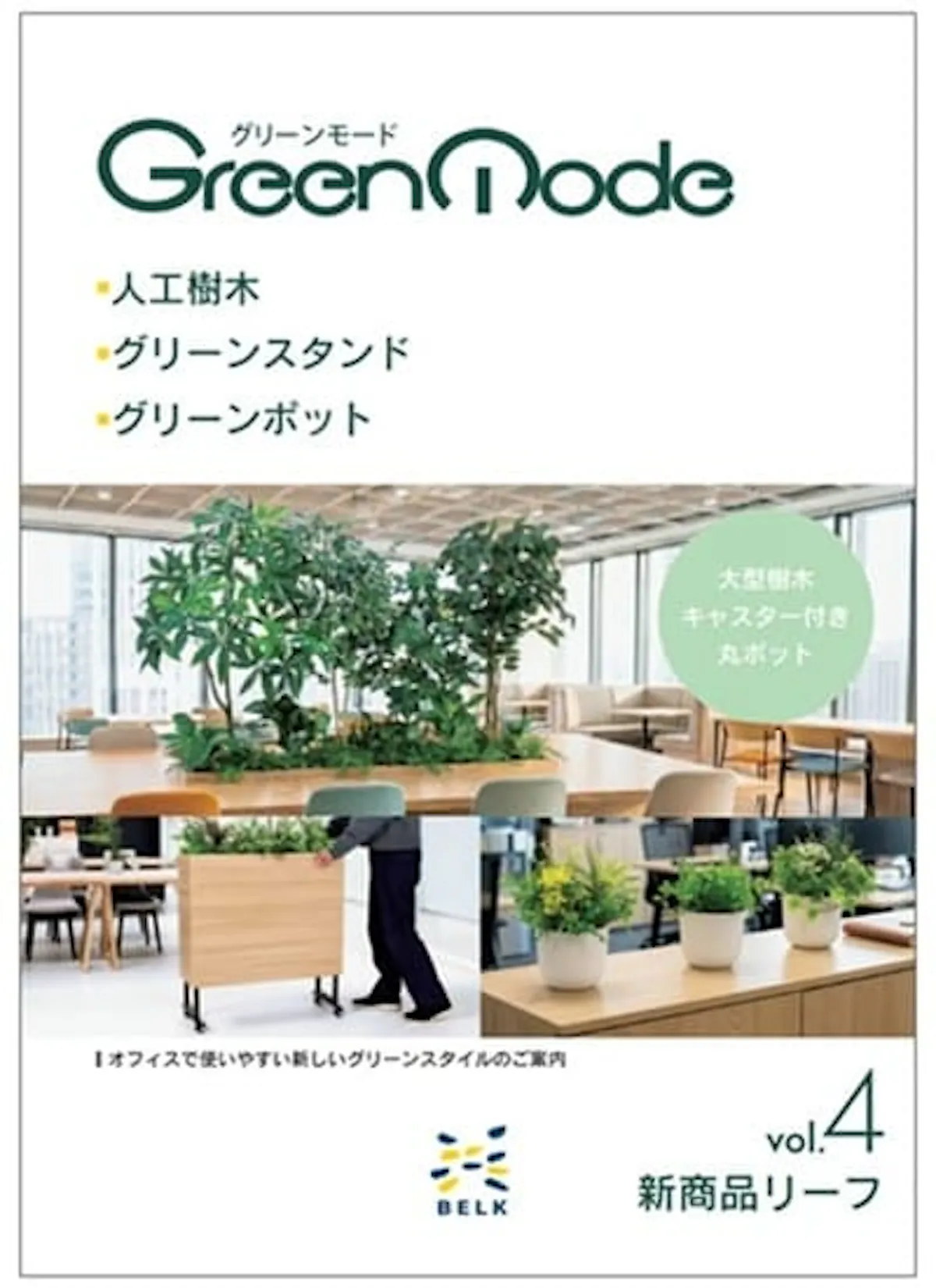 新商品リーフ画像