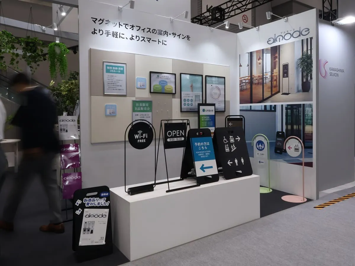 オルガテック東京2026_アルモード展示写真