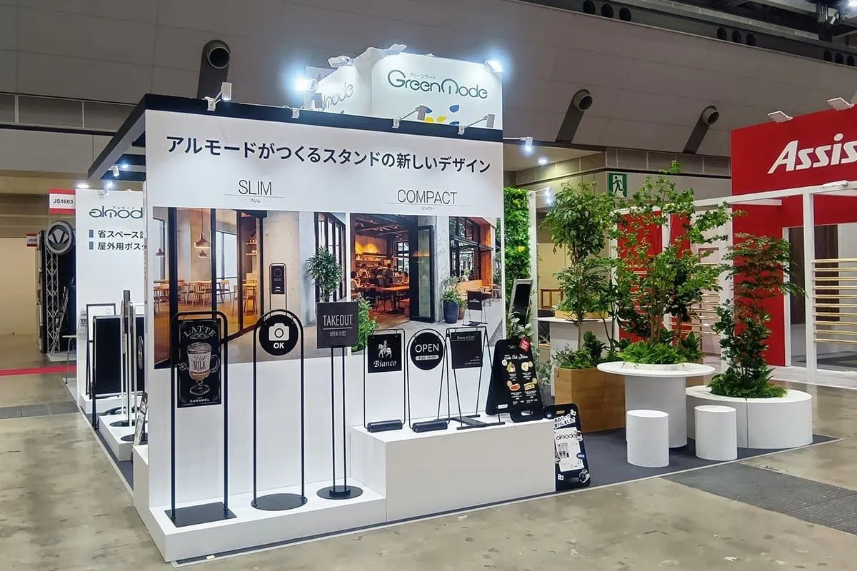 ジャパンショップ2026_アルモード_サインスタンド