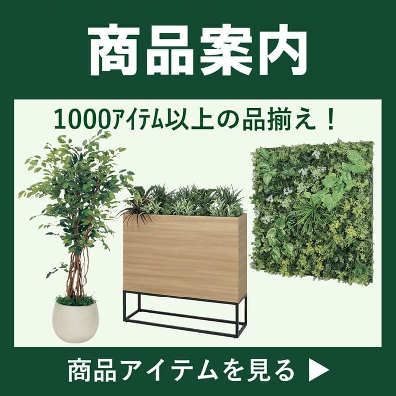 グリーンスタンド｜フェイクグリーンの専門店 グリーンモード