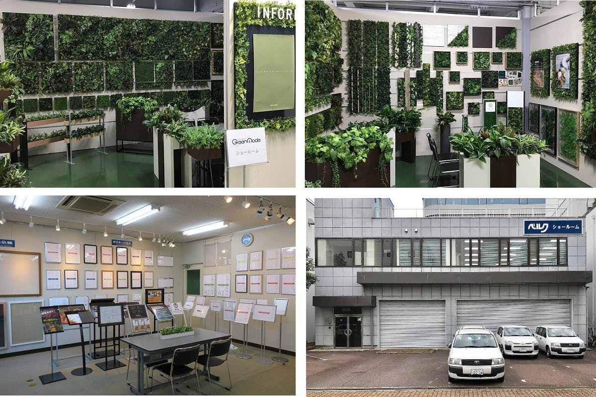 東京本社、ショールーム