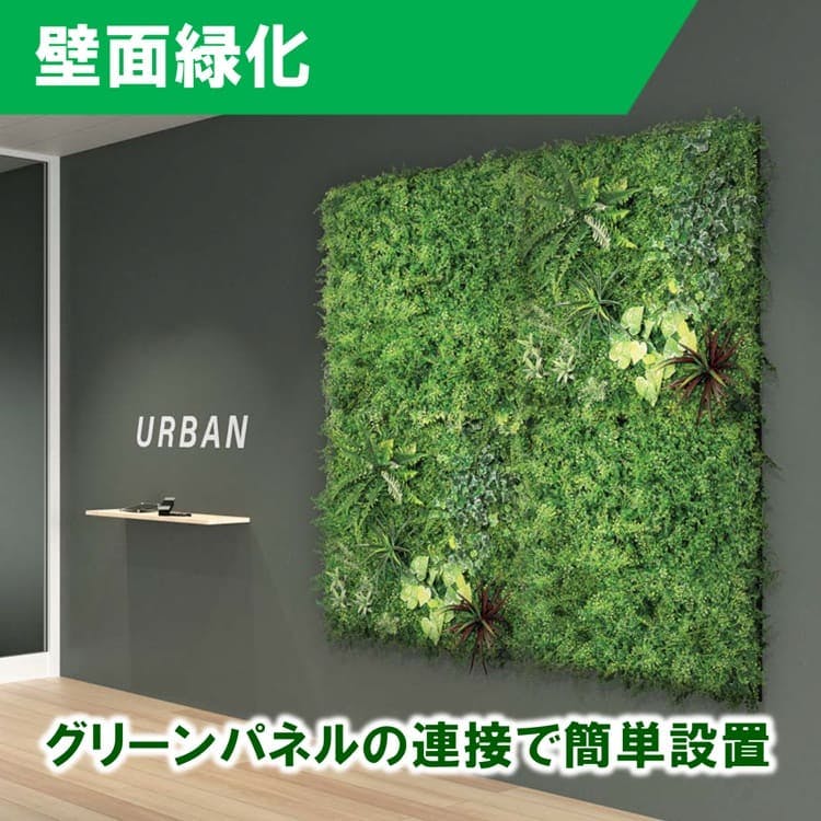 額縁入りフェイクグリーンでオフィスや店舗にアートを！｜おすすめ