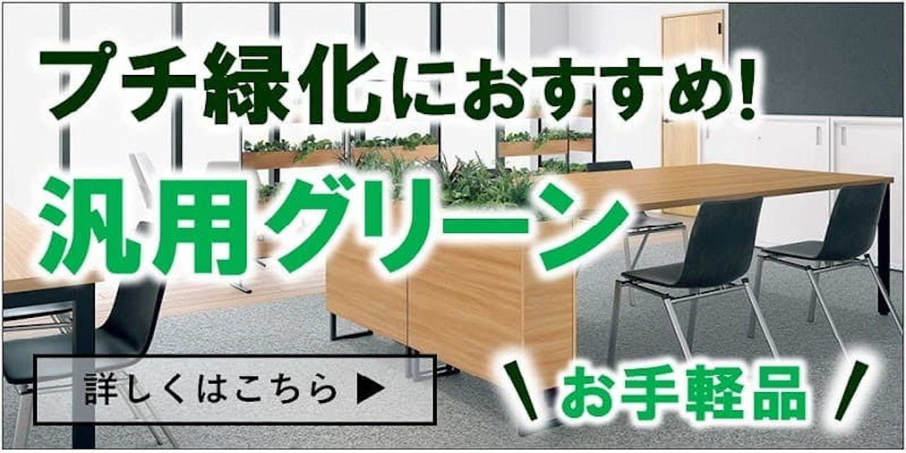 汎用グリーン_グリーンモード