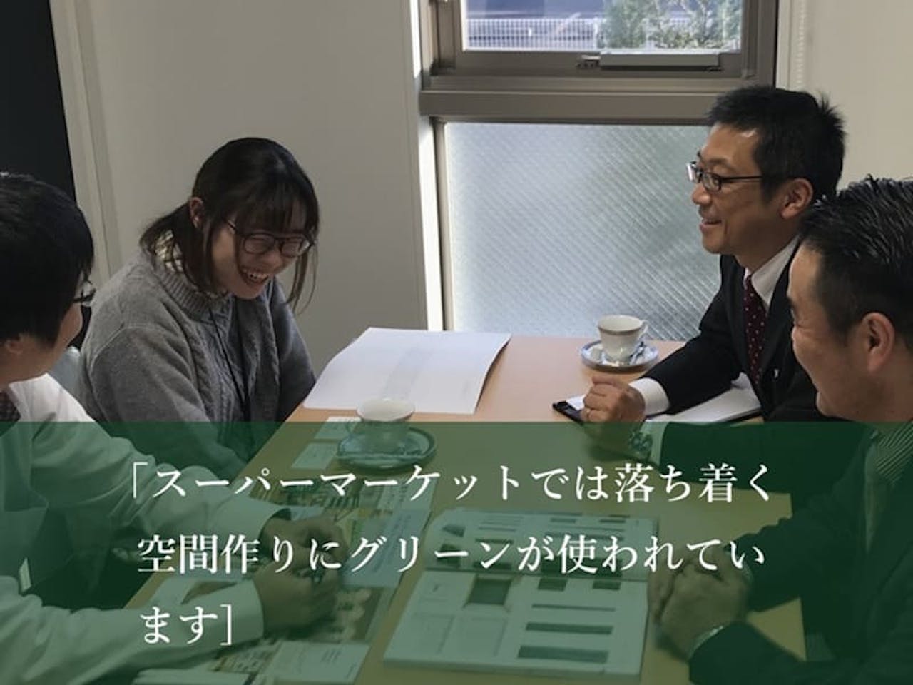 施工業者様インタビュー_グリーンモード