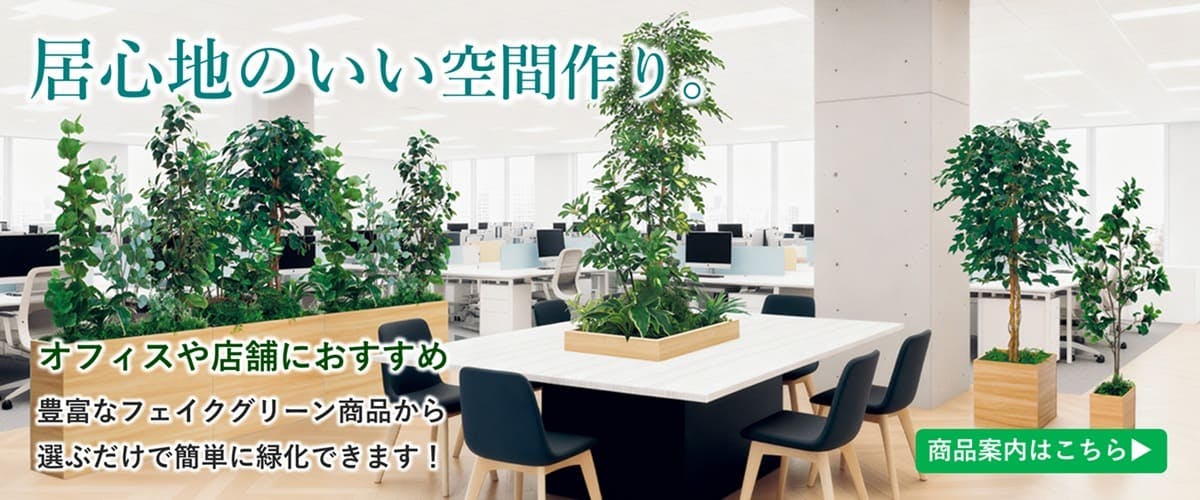 オーダーコメントページ フェイクグリーン オーダーコメントページ フェイクグリーン｜オーダーコメントページ