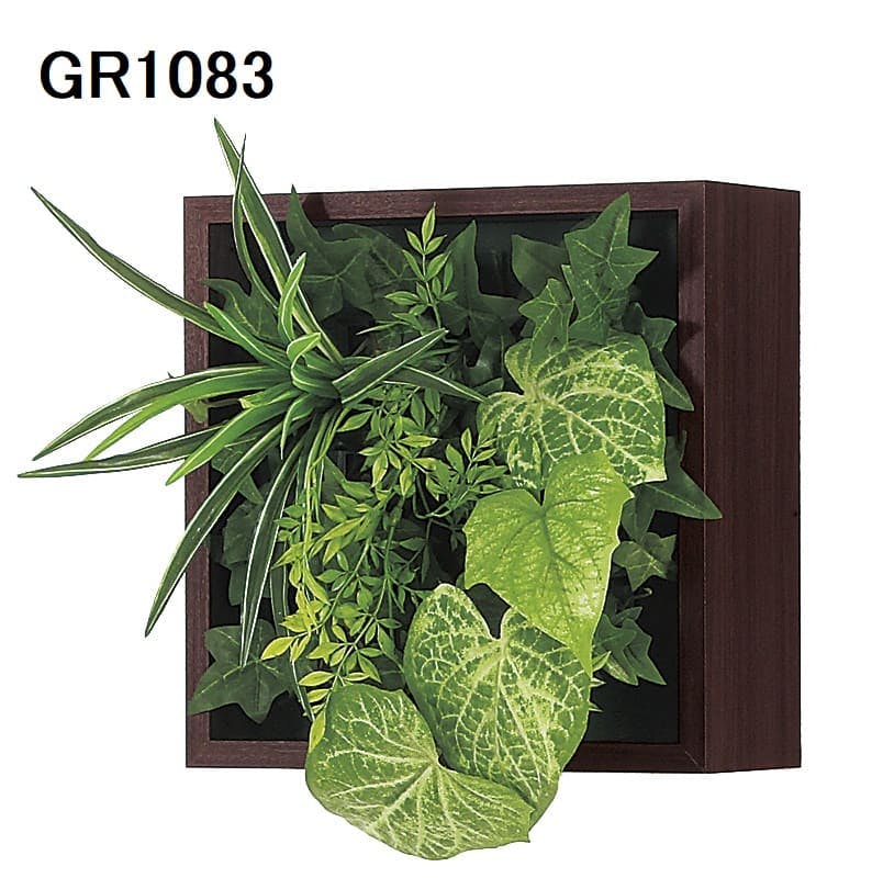 連接グリーン GM1567 8連｜フェイクグリーン 壁面緑化 BOX型 セピア