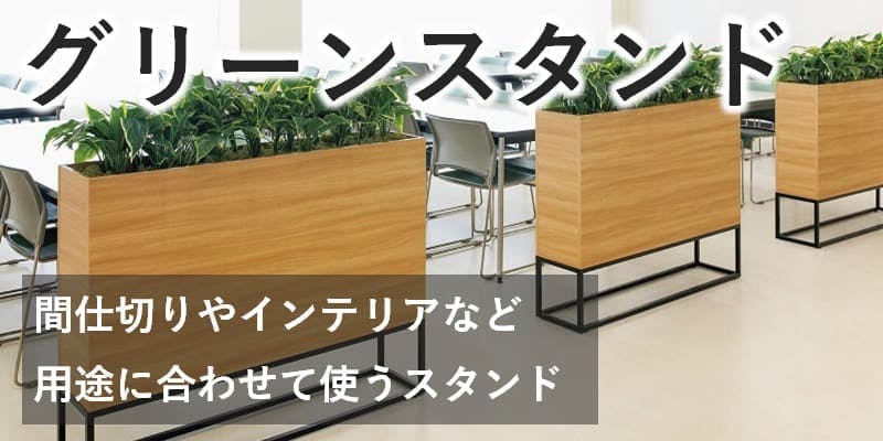 アートグリーン GR3711｜フェイクグリーン 壁掛け 立体グリーンアート