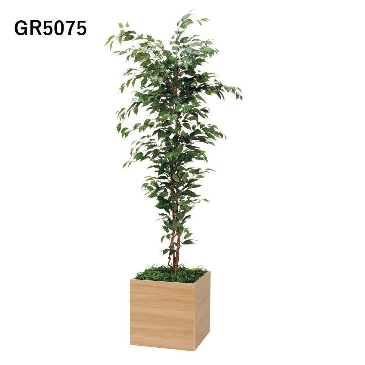 人工樹木 樹木プランター GR5075×1、GR5080×1｜グリーンモード セット商品