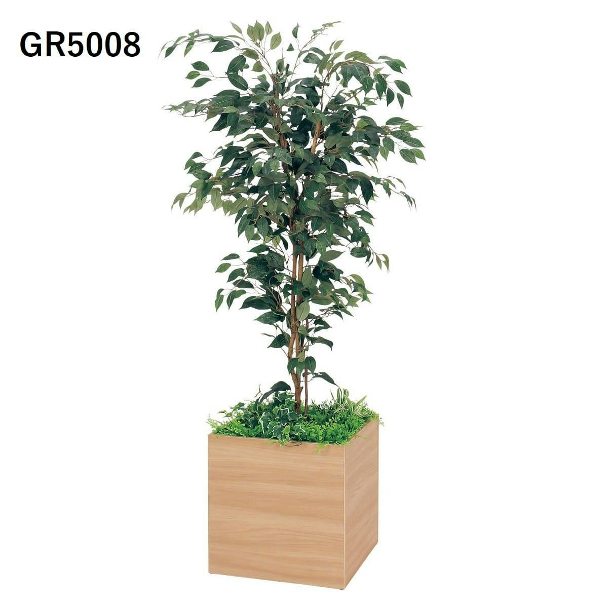 人工樹木 樹木プランター GR5009×1、GR5075×1、GR5074×1、GR5008×1