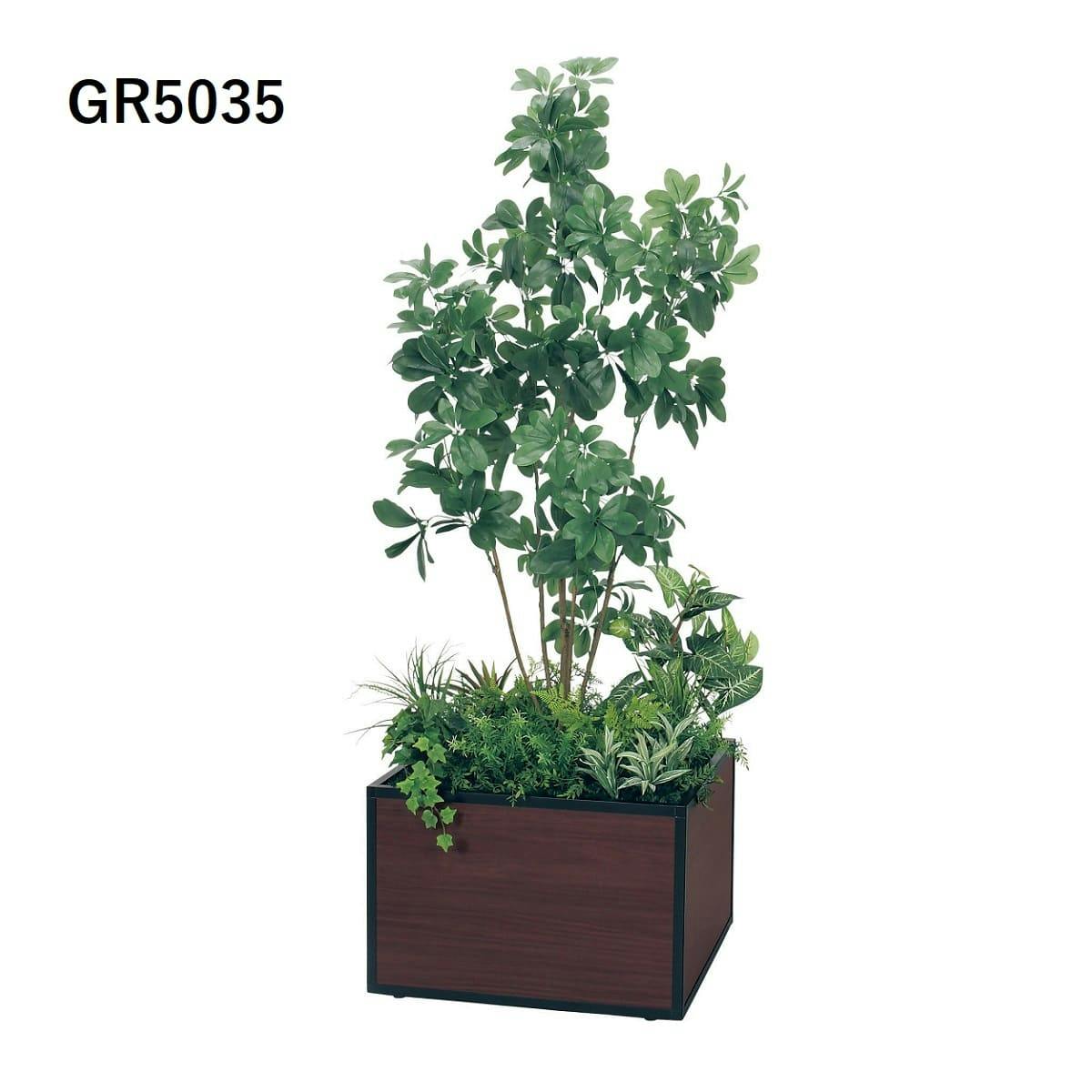 人工樹木 寄せ植えプランター GR5035×1、GR5036×1｜グリーンモード