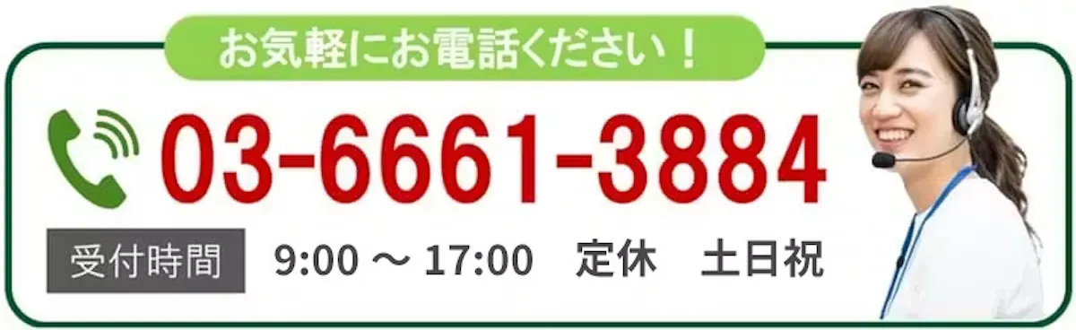 電話問合せ