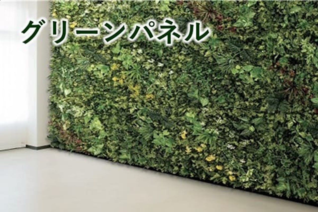 グリーンパネル_グリーンモード