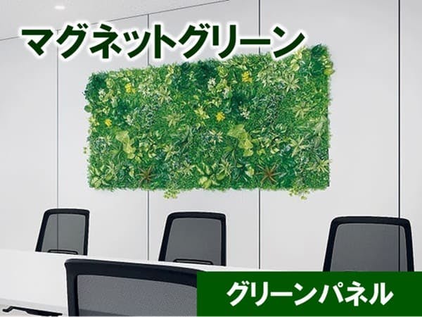 フェイクグリーンの専門店｜グリーンモード GreenMode 商品案内