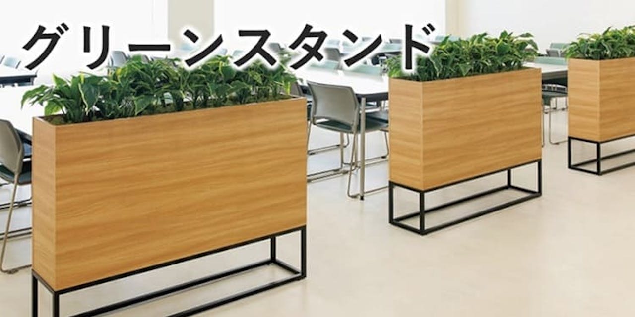 グリーンスタンド_グリーンモード