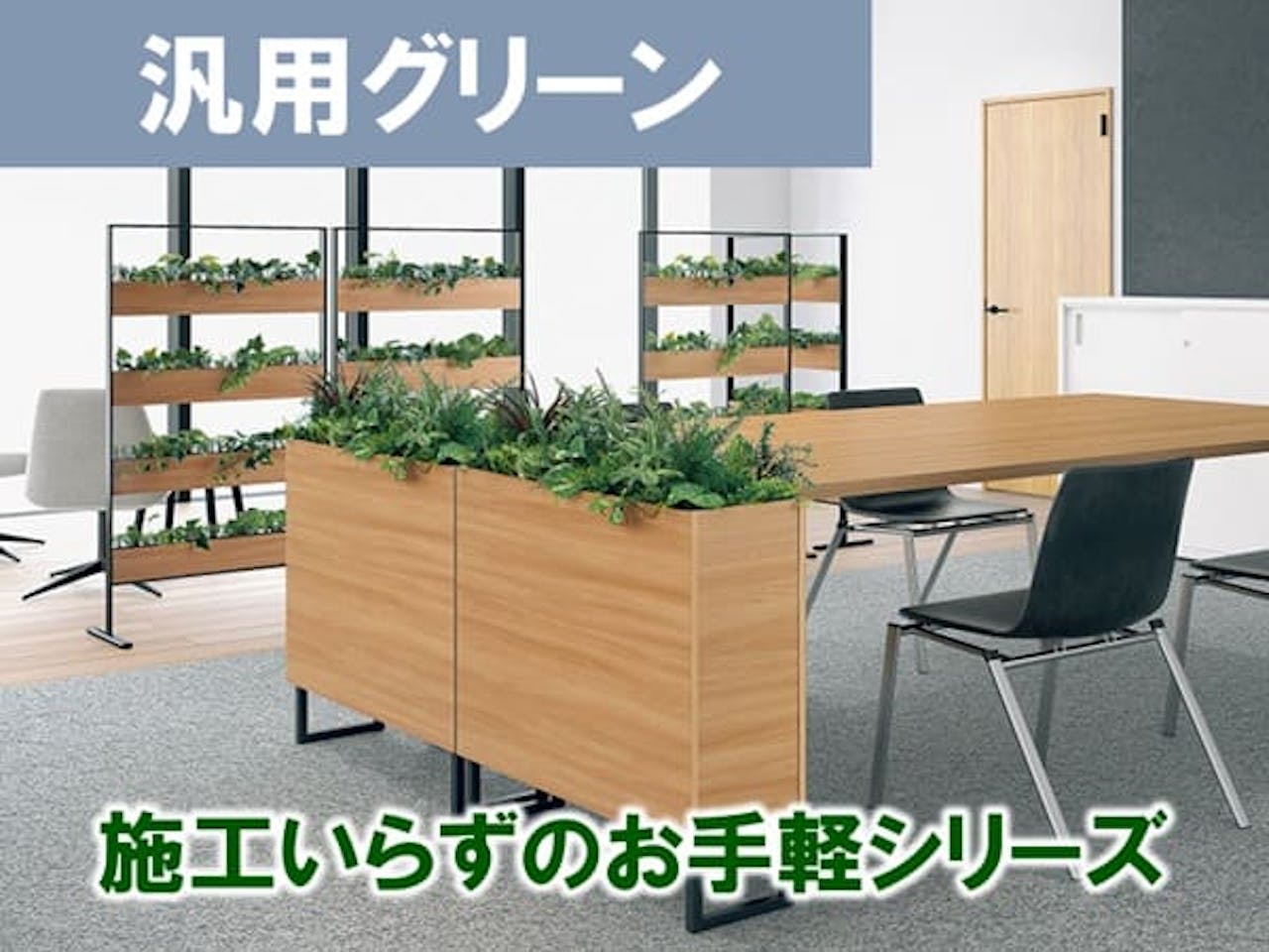 汎用グリーン_グリーンモード